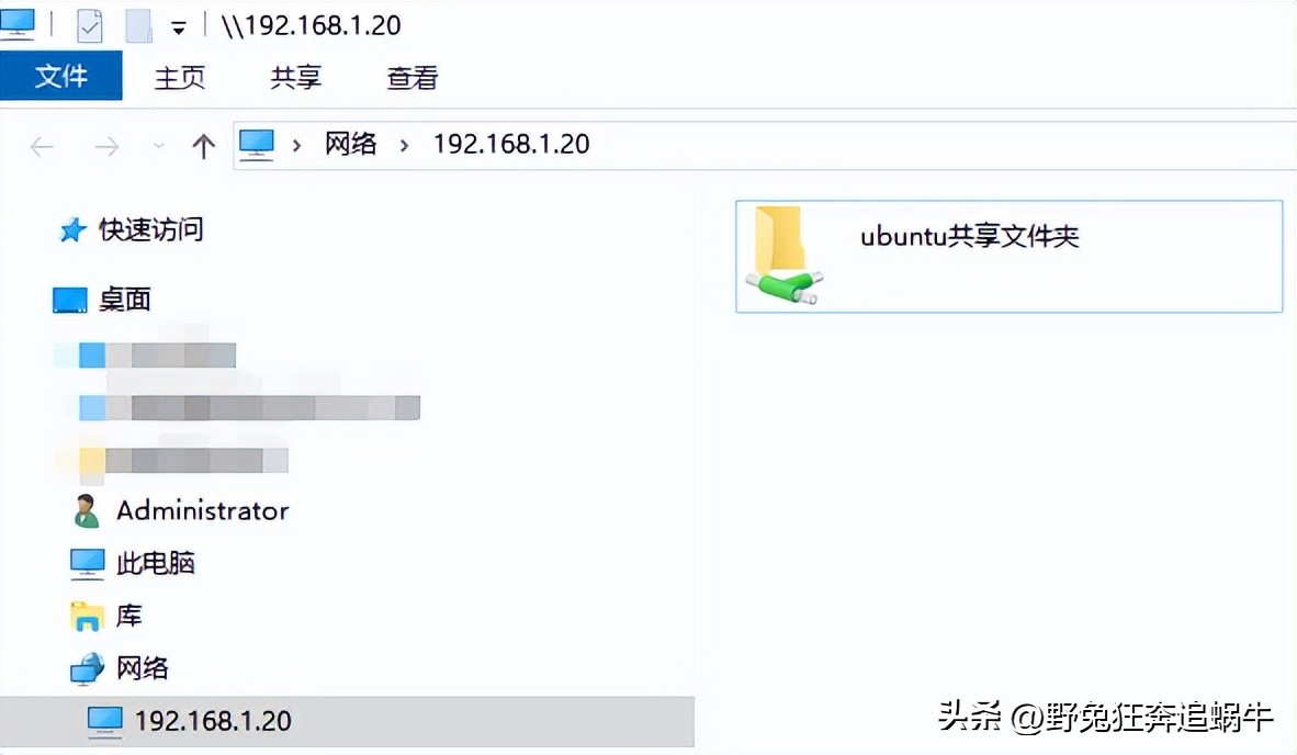 ubuntu共享文件的方法,虚拟机ubuntu文件共享