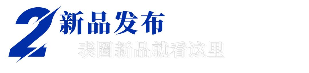 深圳钟表行业协会,深圳市钟表协会