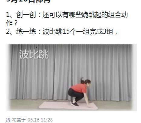 智慧体育：“疫”决高下，课前、课中、课后三篇