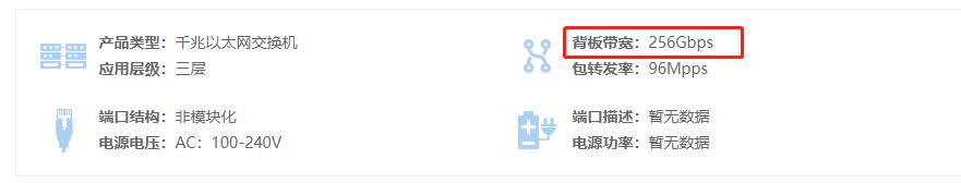 交换机选型的指标,交换机端口速率和交换容量