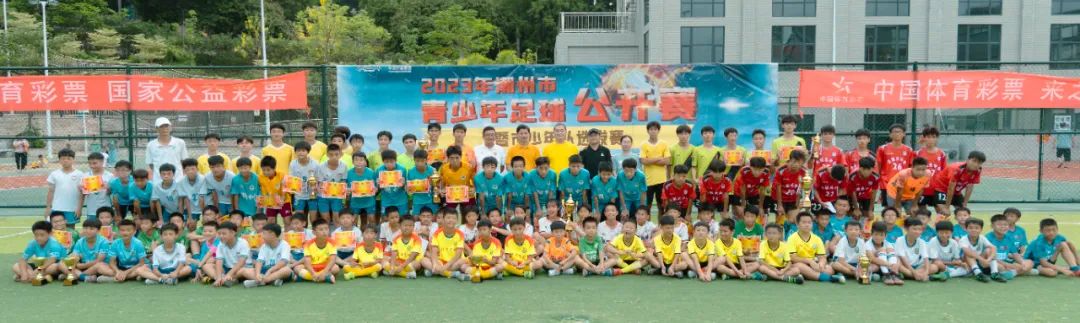 广东省潮州市2018足球比赛,2019足球潮州市赛