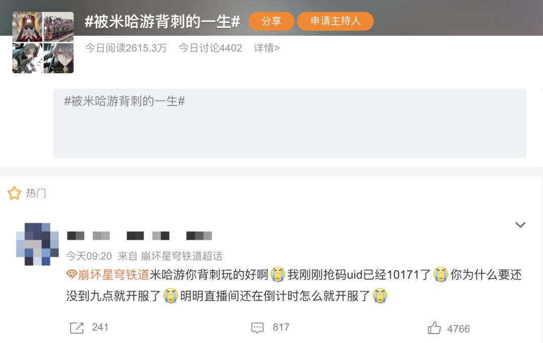 原神米哈游账号,米哈游原神手游