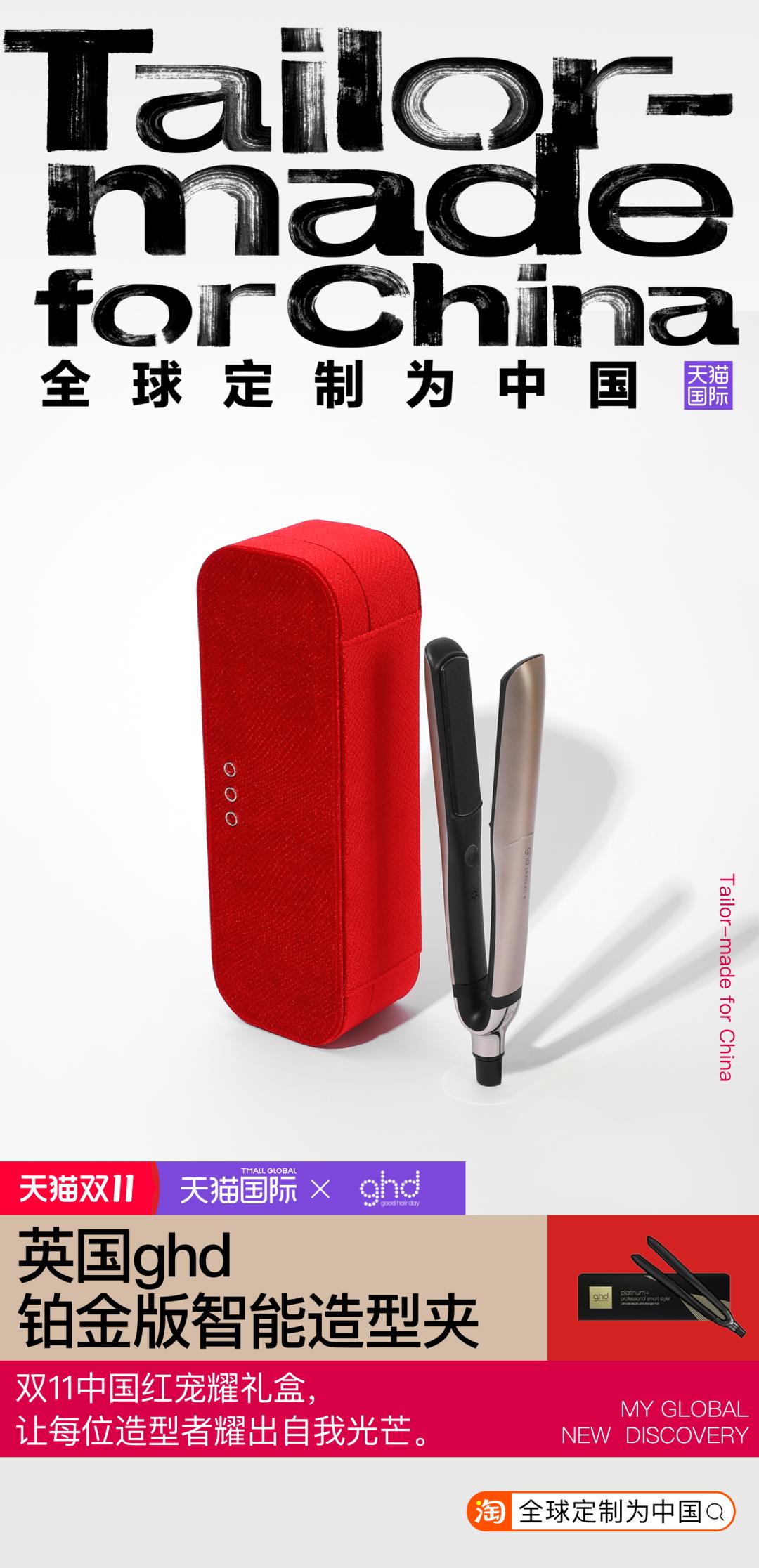 跨越300年,跨越1918公里