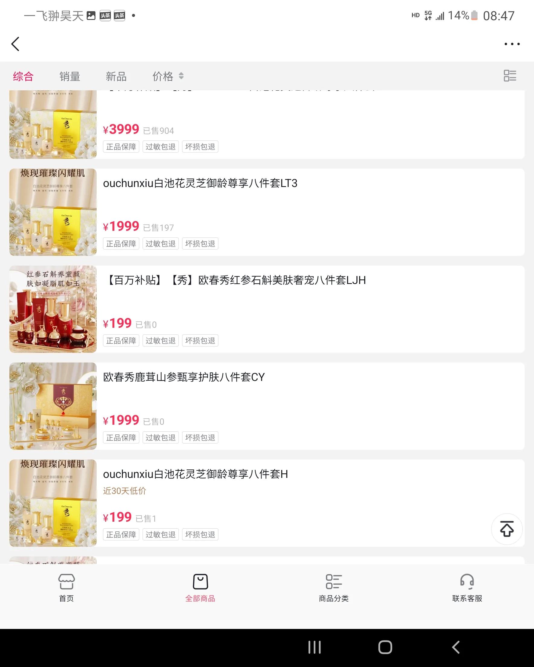 你在直播购物吗,你在直播间买的好货