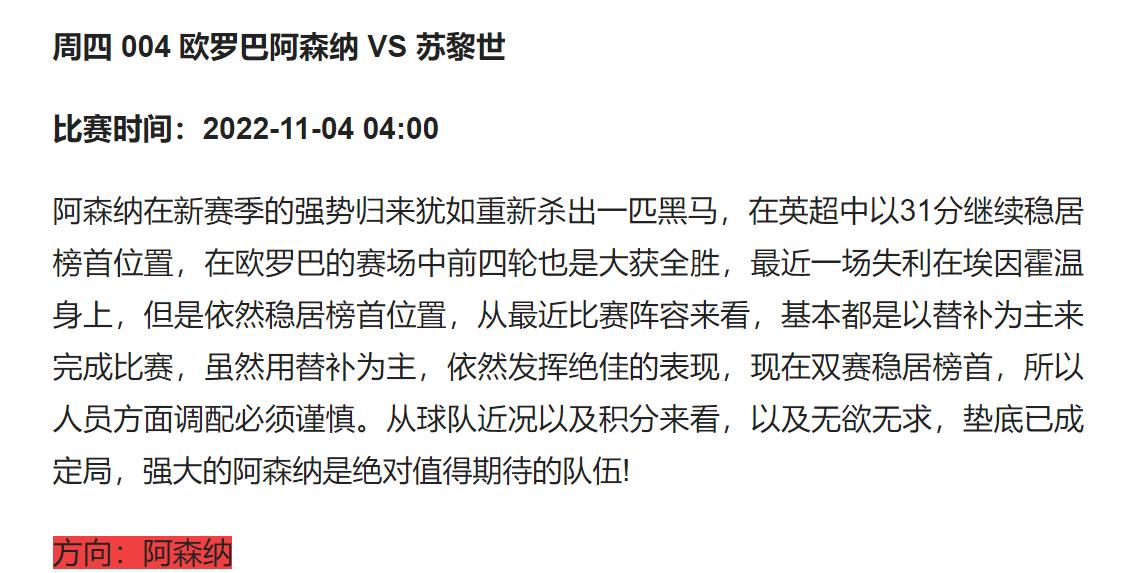 今日足球竞彩单场分析,今日足球竞彩推荐实单参考