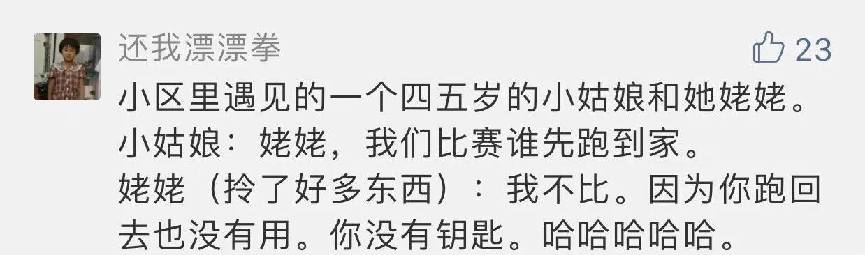 每日一笑我跟妈妈说发烧烧了一宿我妈回复我烧开了