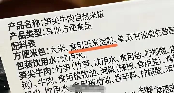 超市买方便的食物,方便饭里面的米是什么做的