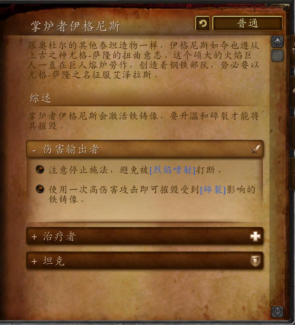 奥杜尔副本boss,魔兽世界奥杜尔副本