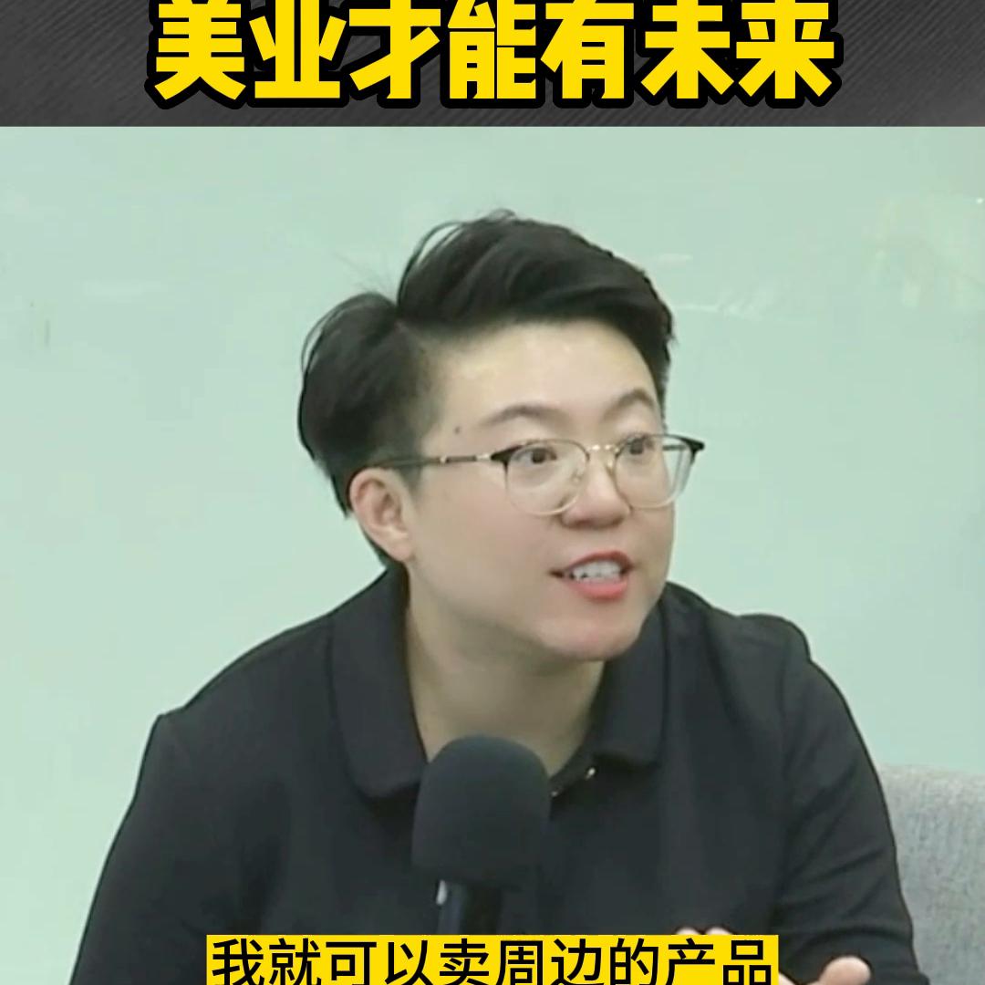 美业是女人创业最佳选择,美业女性的创业之路