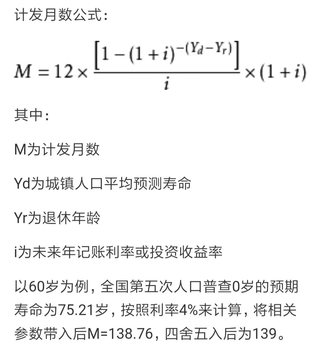 养老计发基数对养老金影响多大,养老金计发基数的调整依据是什么