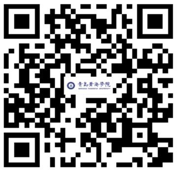 2024青岛黄海学院招聘公告,青岛黄海学院如何符合人才引进