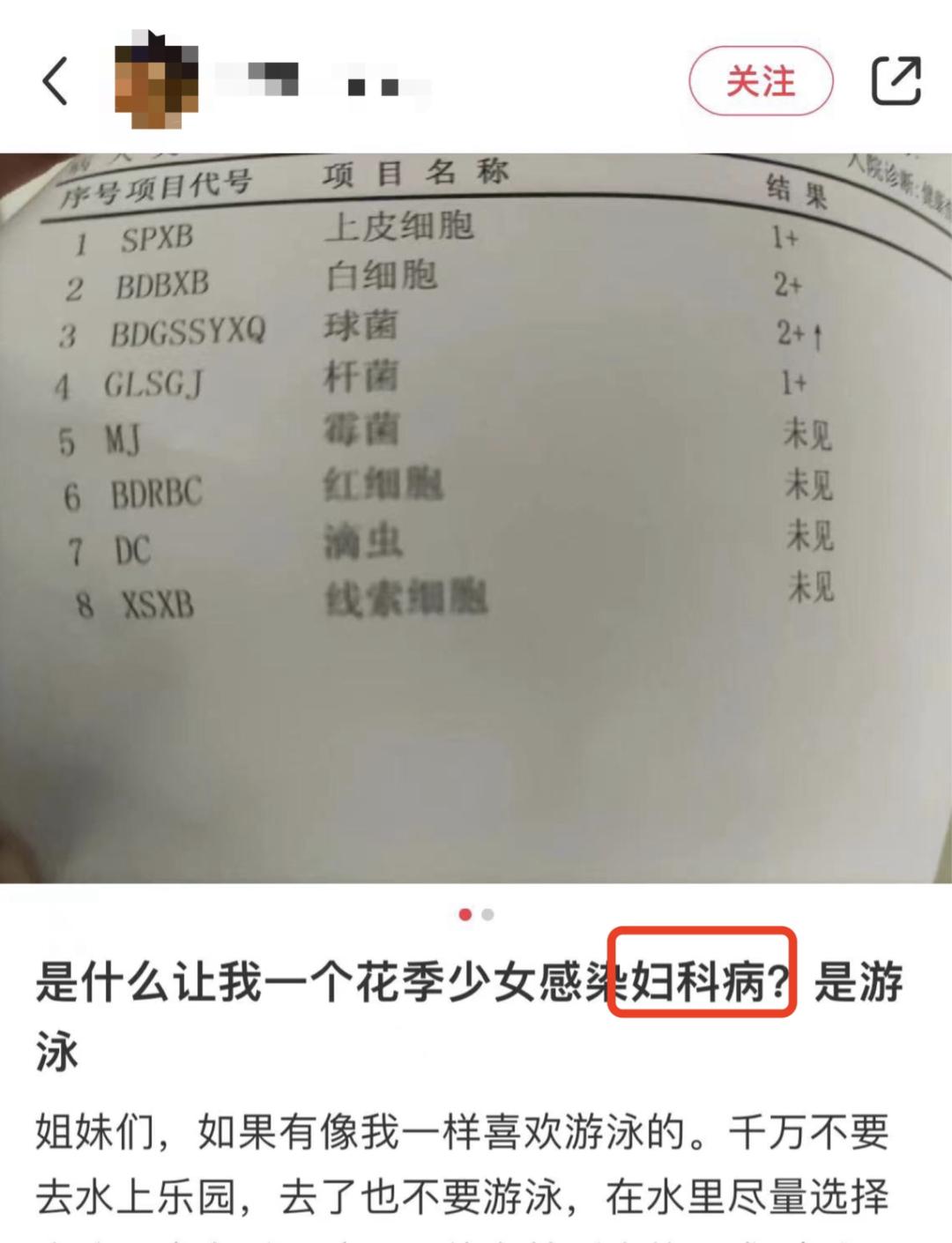 去水上乐园泳池游泳会得妇科病吗,玩水上乐园怎么避免妇科病传染