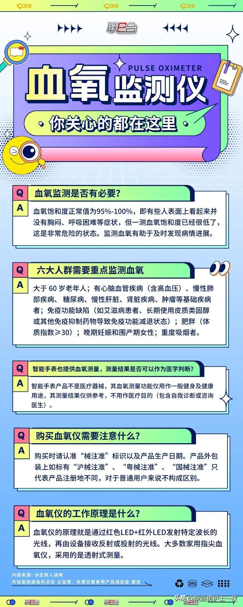 感染新冠德尔塔血氧饱和度是多少,为啥感染新冠要测血氧