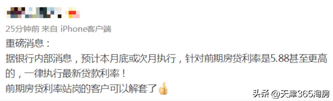 房贷还没批下来利率降了有变化吗,21年工行房贷现在可以降利率吗