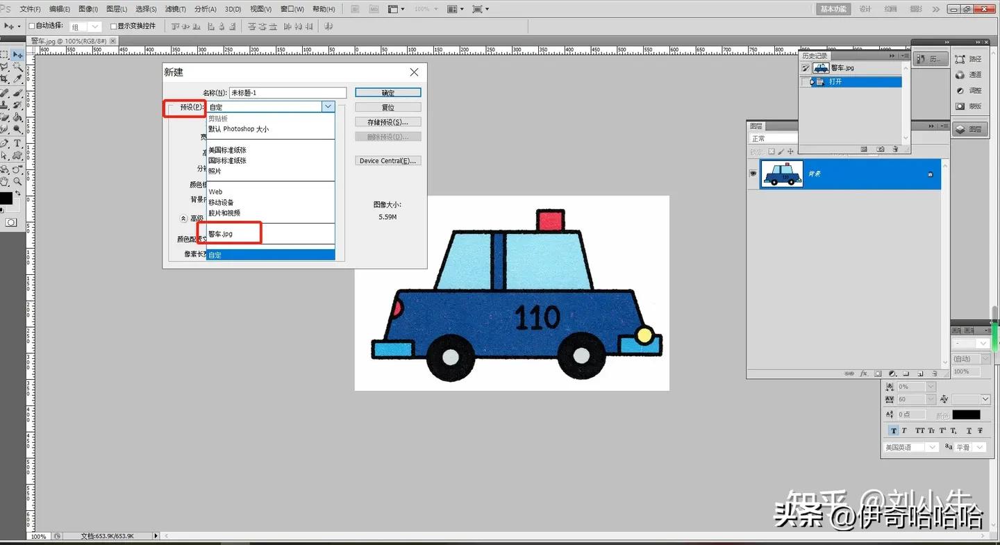 photoshop第一课魔棒工具,ps入门基础教学套索工具