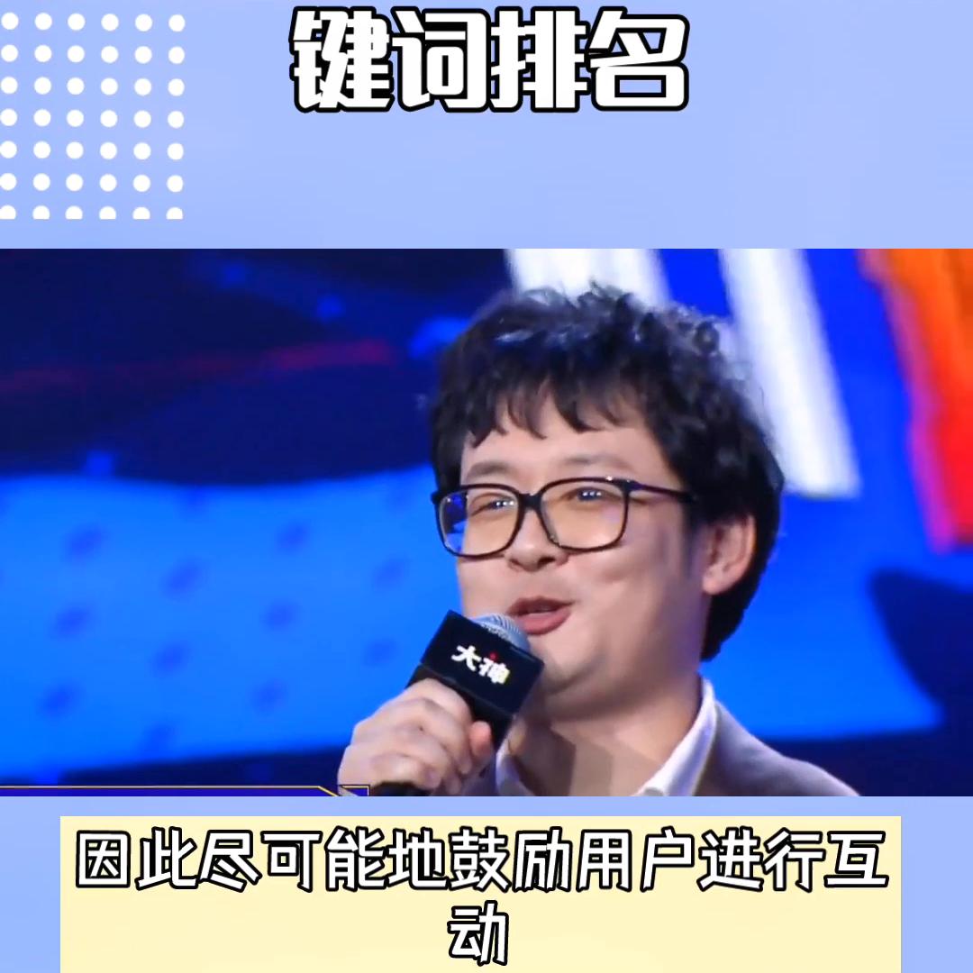 抖音搜索的排名怎么提升,抖音搜索如何提高排名