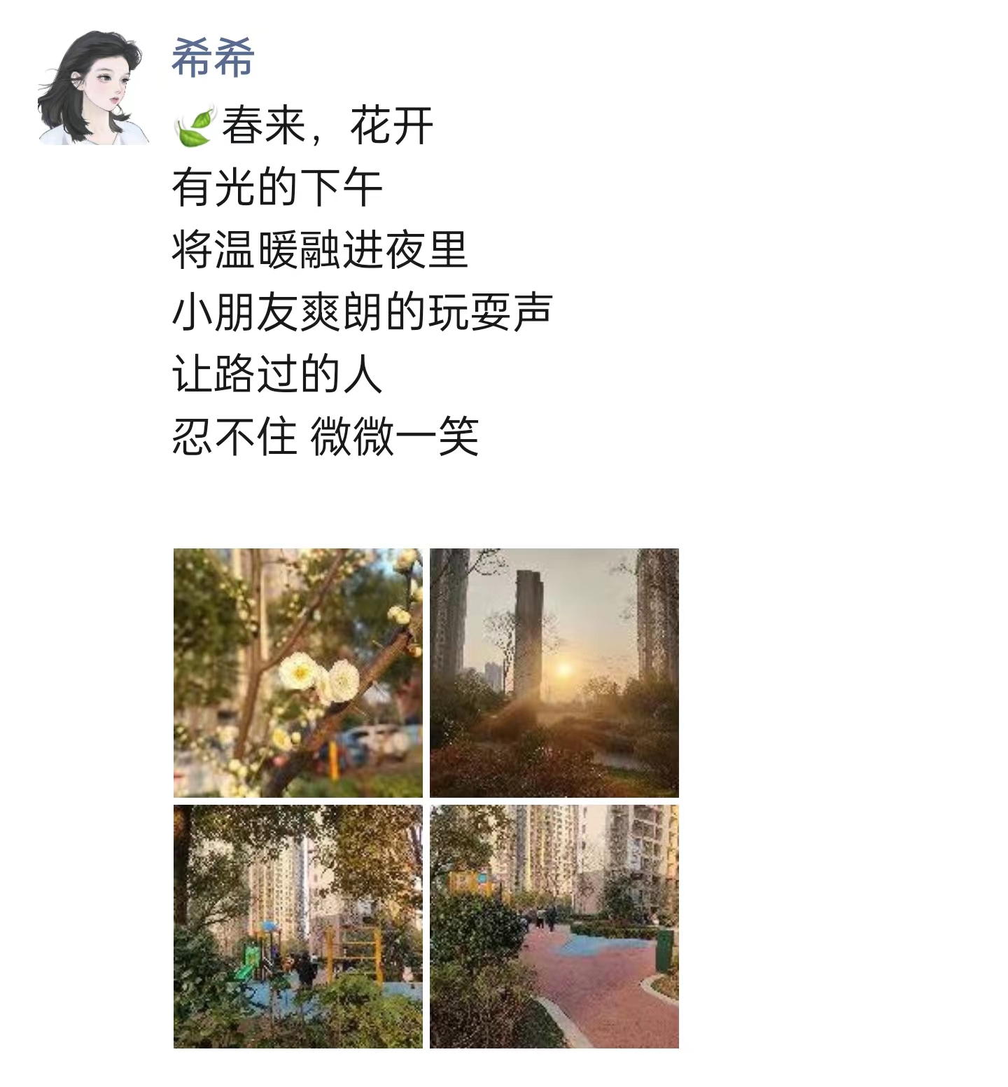 怎么做微商新手入门,做微商的方法和技巧