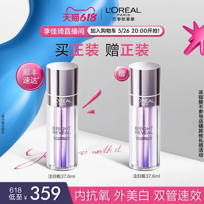 李佳琦618预售清单美妆节5月26日直播预告【新增27，更新253款】