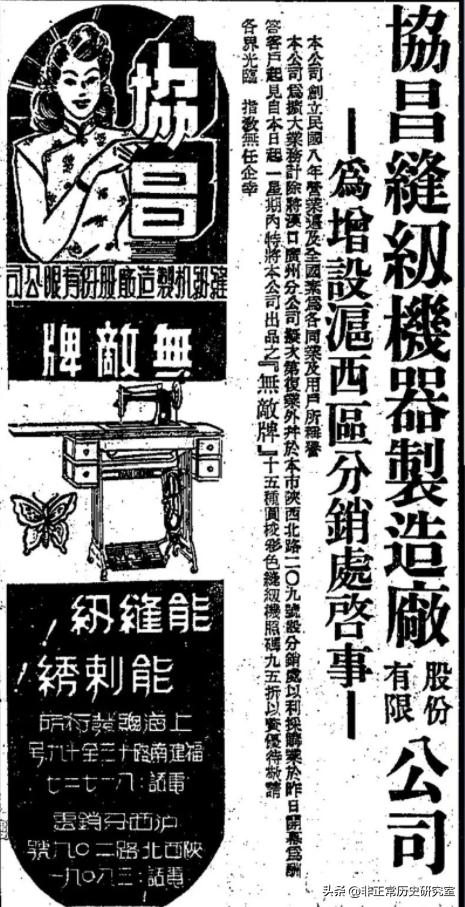七十年代蝴蝶牌缝纫机,90年代蝴蝶牌缝纫机在当时出名吗