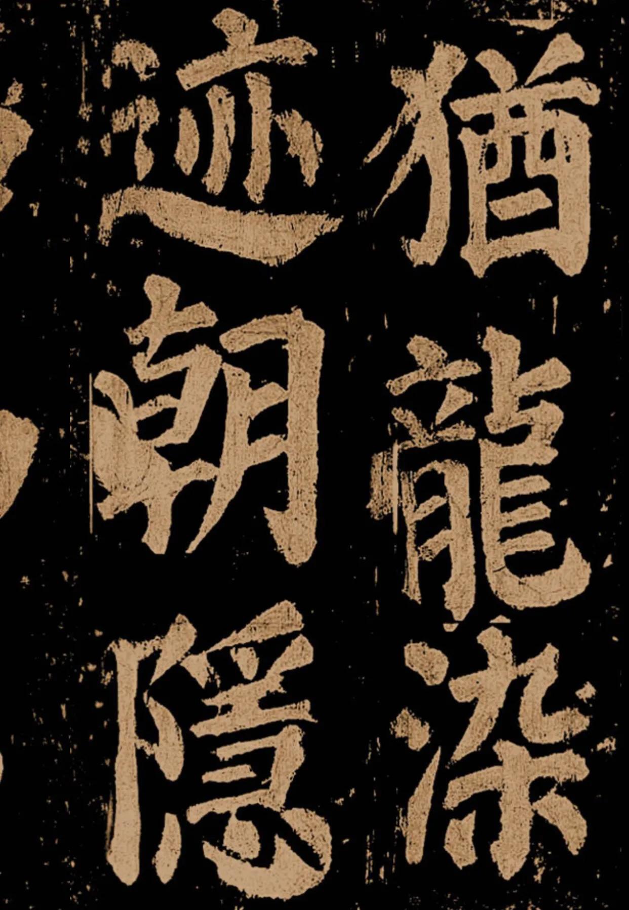 颜真卿《东方朔画赞》字帖,颜真卿东方朔画赞拓本