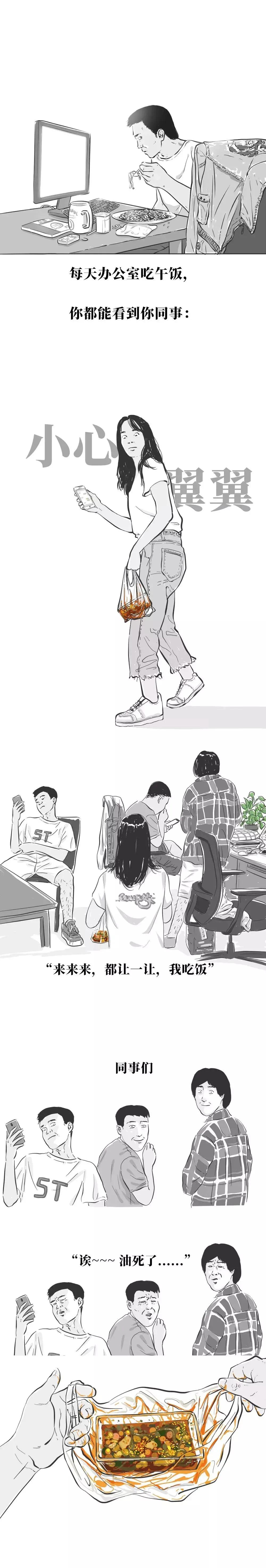 点外卖亲身经历动漫,当代年轻人吃外卖的现状漫画