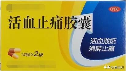风湿瘀虚，脚跟疼痛？送你4个中成药，化解风湿瘀虚，快收藏