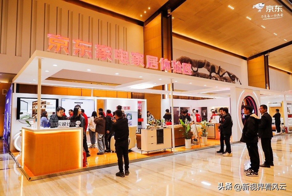 京东家电星火计划会议,京东家电合作伙伴大会