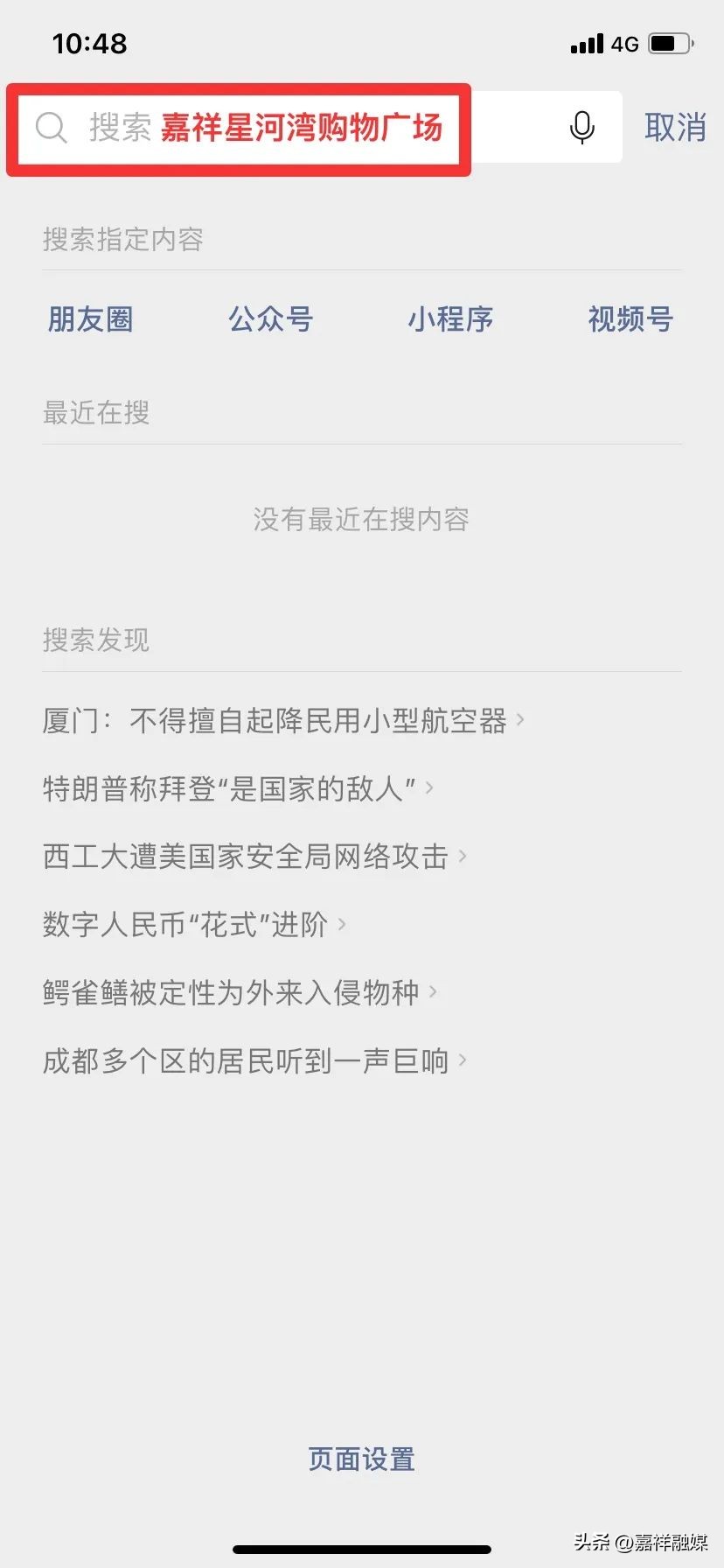 「星河湾购物广场」会员线上购物指南