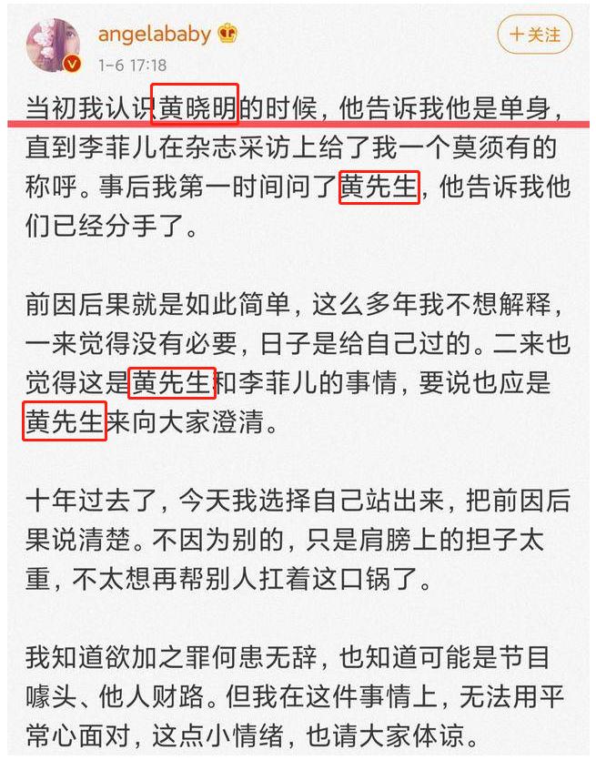 有种“整容”叫黄晓明离婚，前妻杨颖变化不大，他却像换个人