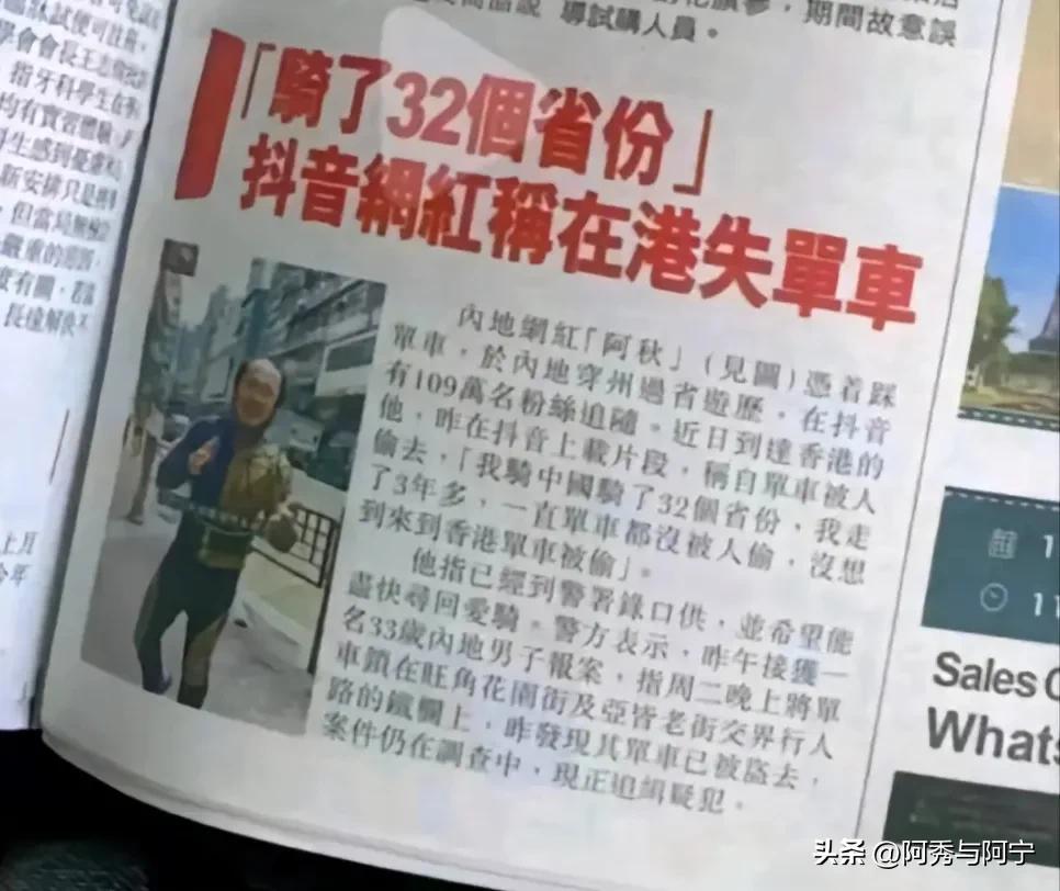 网红单车被偷后续,香港警方谈网红单车被偷找到了吗