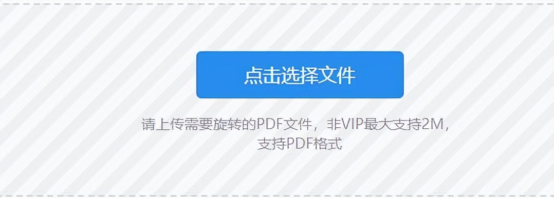pdf旋转后无保存选项,pdf旋转保存了没变化