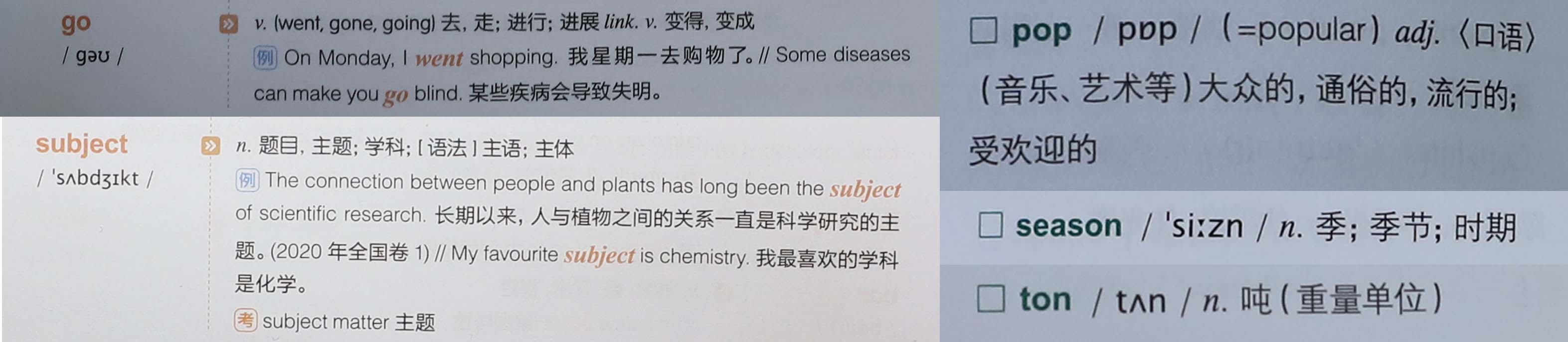 高中词汇书推荐,新东方俞敏洪英语词汇书