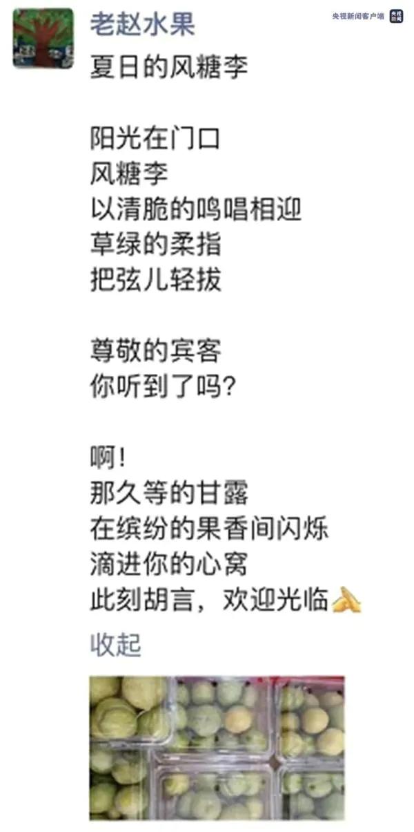 写诗写上了央视的水果诗人，其诗歌水平到底怎么样？