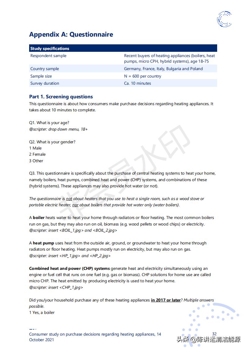 消费者对取暖装置购买决策的研究