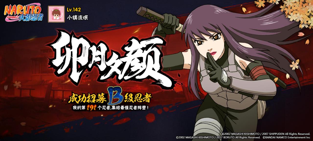 火影忍者大野木的真正实力,忍战大野木招募爆料