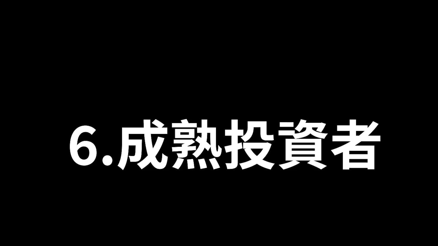 普通人如何成为有钱人,如何成为一个有钱人的秘诀
