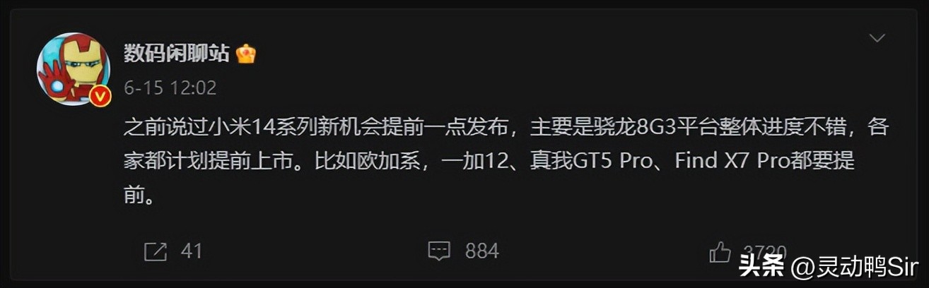 小米14有哪些新性能,小米14系列手机正式发布