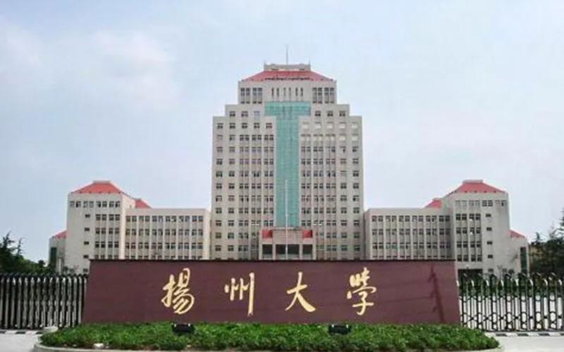 2023年扬州大学经费,扬州大学是双一流建设高校吗