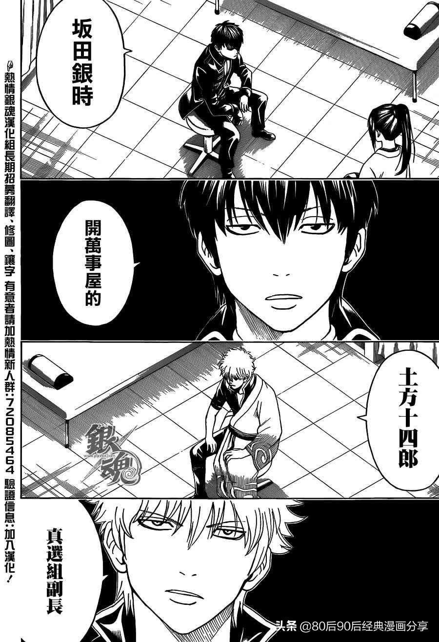 银魂677话,银魂329-368