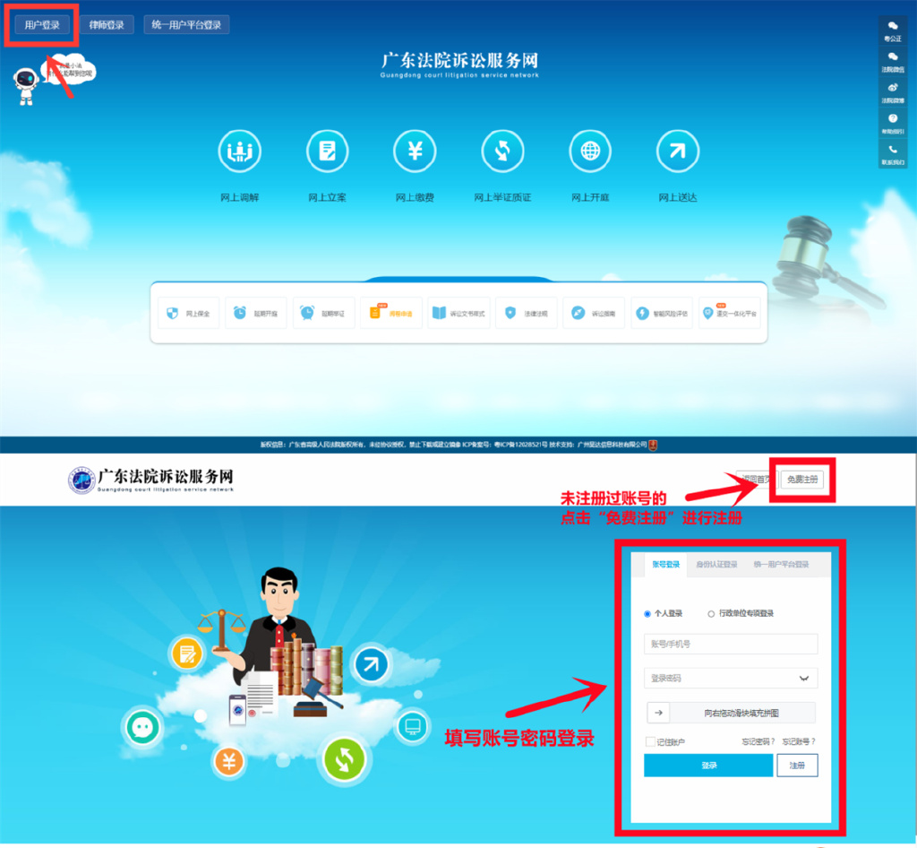 疫情当前丨阳山法院手把手教您网上开庭！,网页操作版）