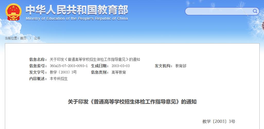 四川考生报外省高校怎样查录取,四川考生各高校录取分数线
