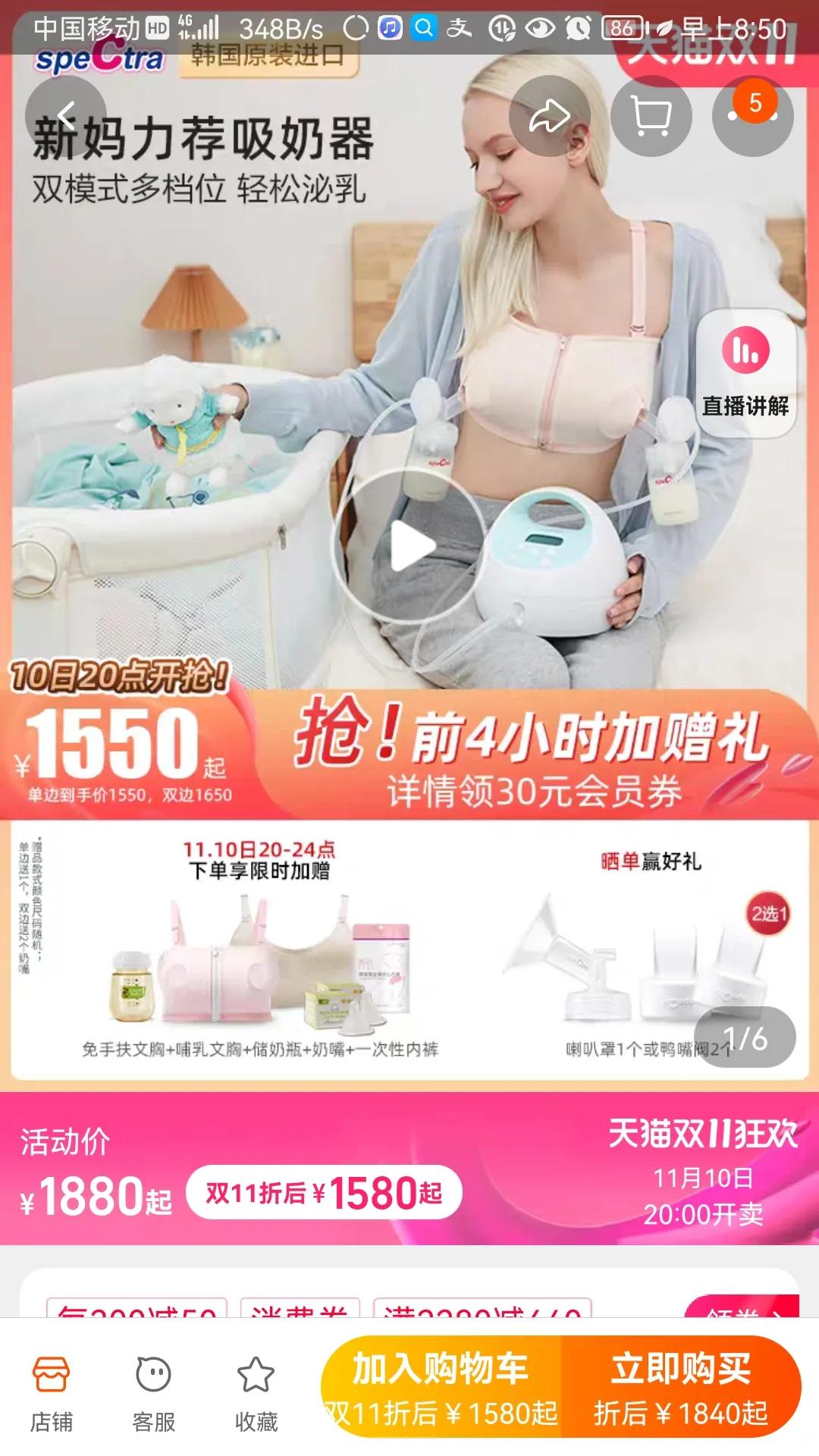 2022年最好用的高性价比的电动吸奶器推荐