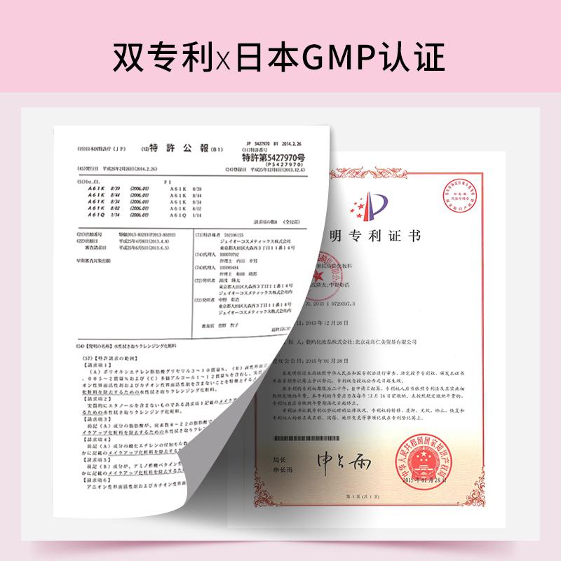 滋养肌肤温和卸妆水,温和舒缓滋养修护3瓶装日本珂润