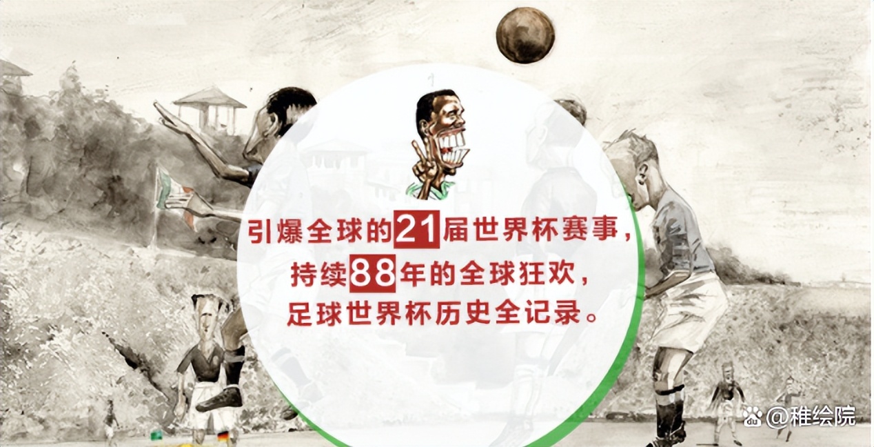 足球一本难懂的书,一本书读通十大未解之谜