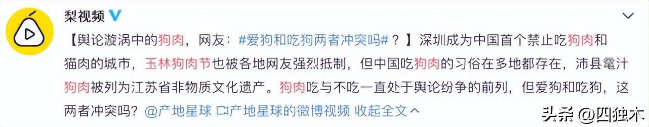 基因编辑、动物保护,如何扯下了人类“虚伪”的遮羞布?