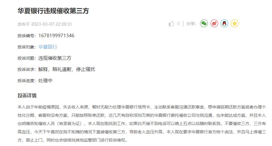 揭秘永雄:谁给催收帝国施了膨大剂?