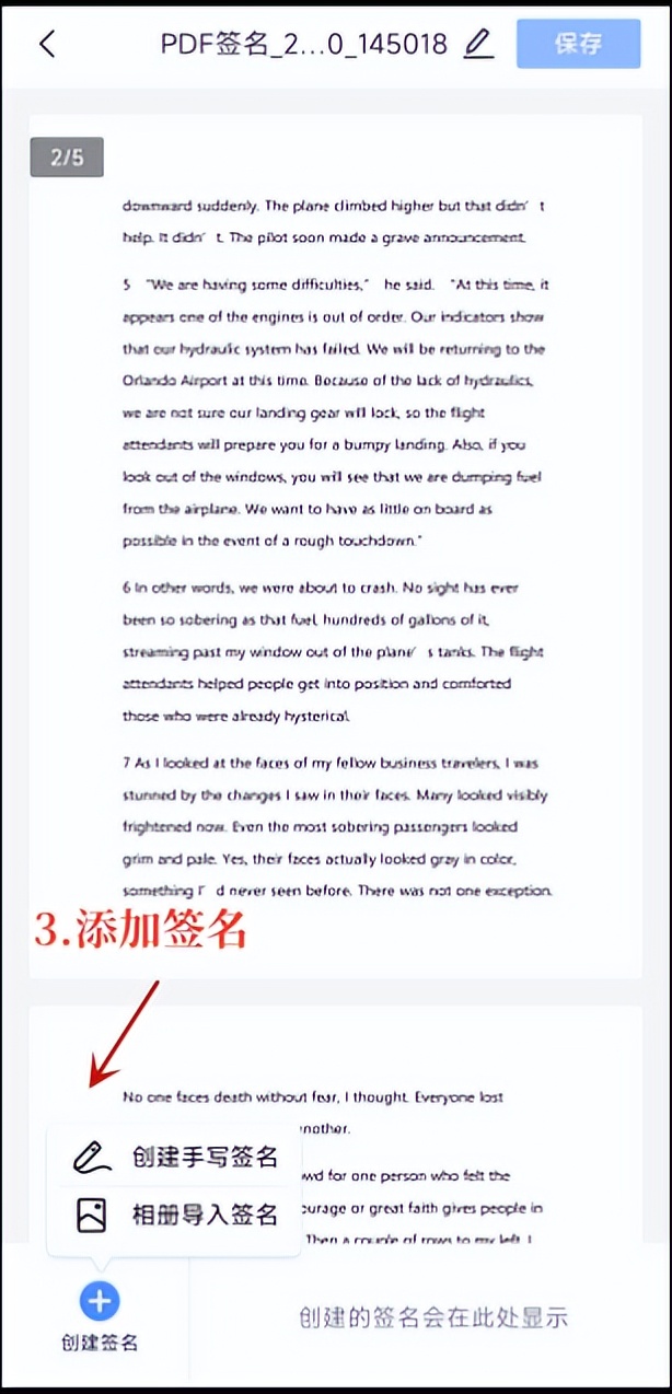 pdf签名怎么用于全文档,怎么在pdf中弄自己的手写签名