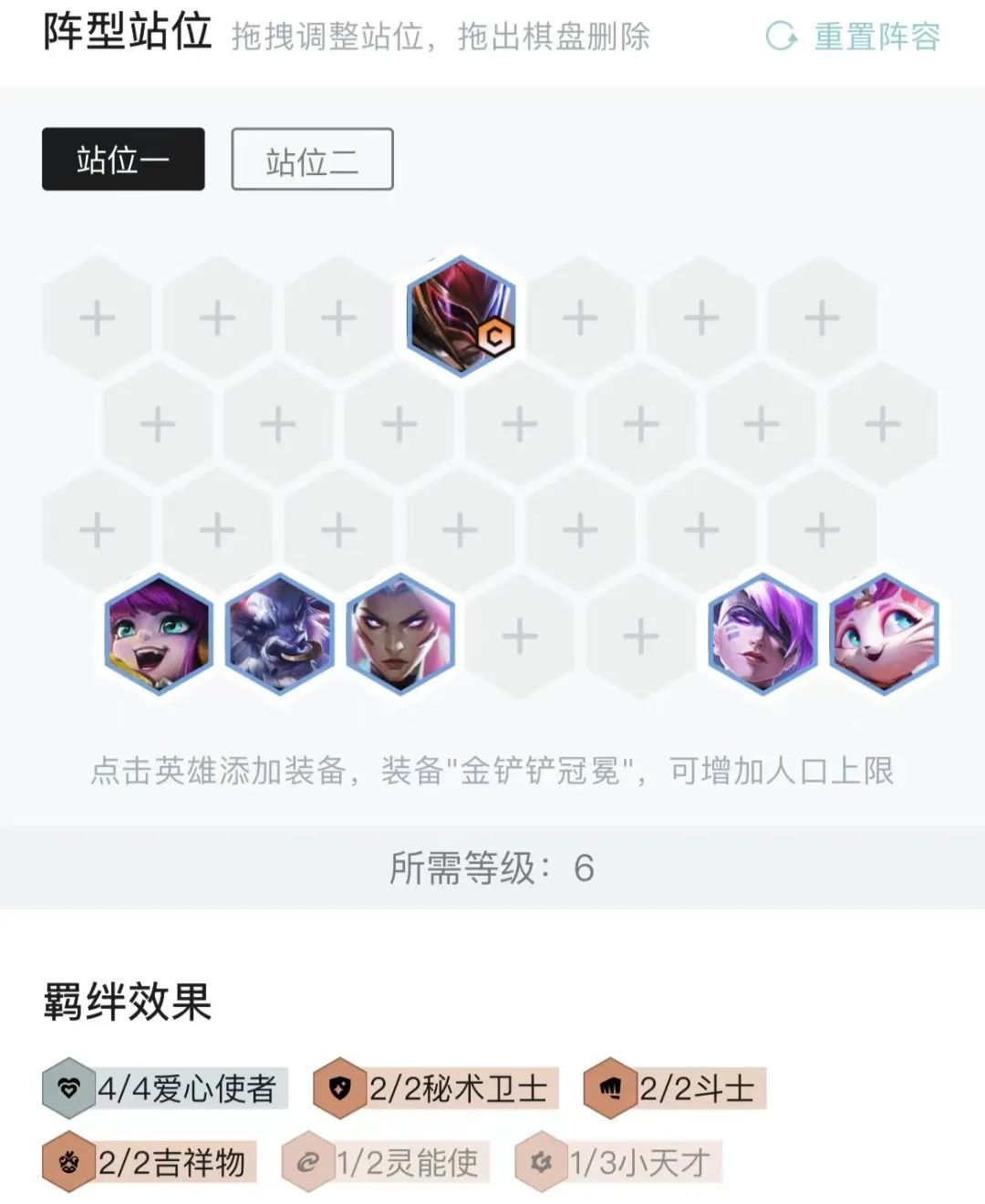 李青s8.5净化之金钟罩阵容,净化之金钟罩李青s8.5阵容图