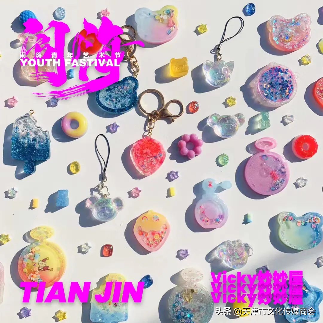 天津闹嗨青年艺术节*票开**啦！艺术家联乘海报大放送艺术沙龙首亮相