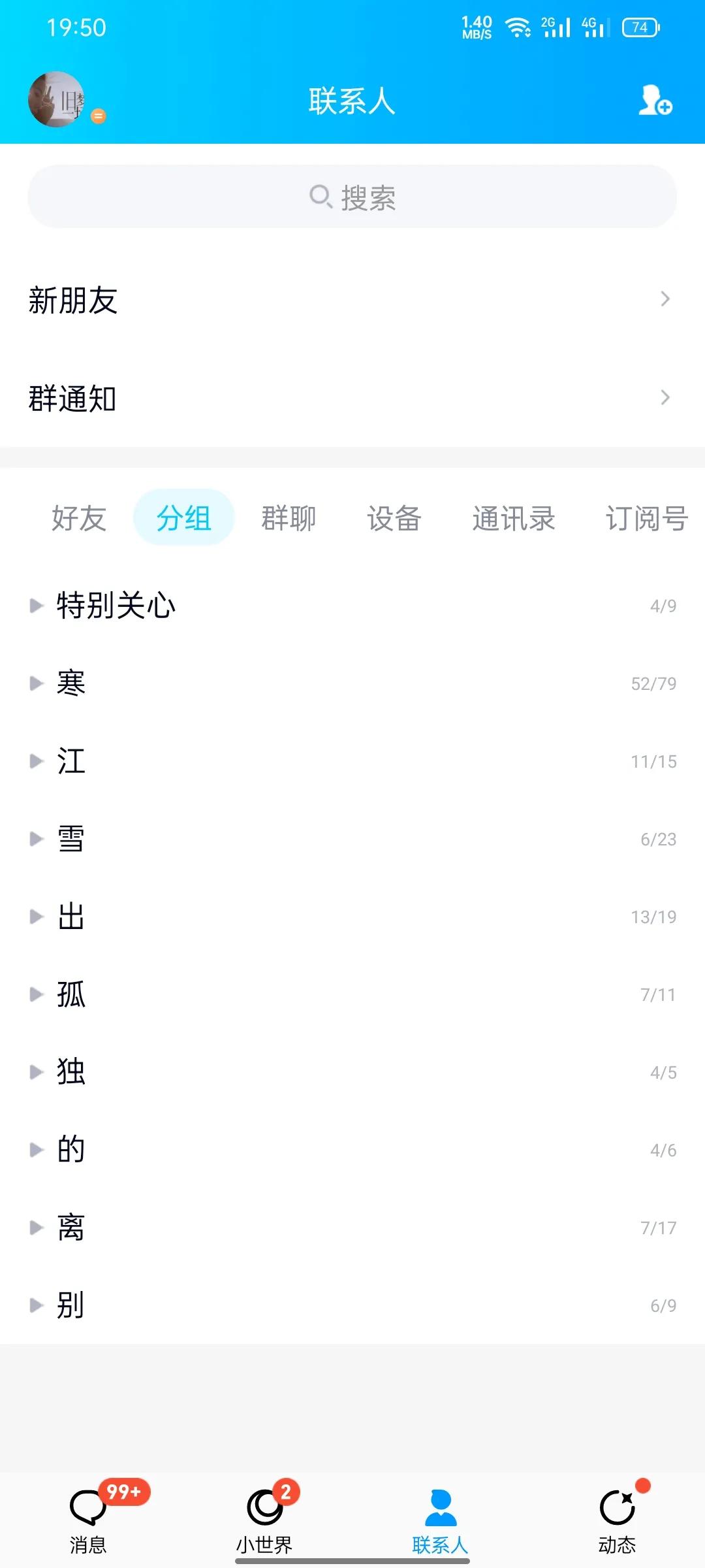 为什么qq越来越没人玩了,现在qq为什么那么难玩